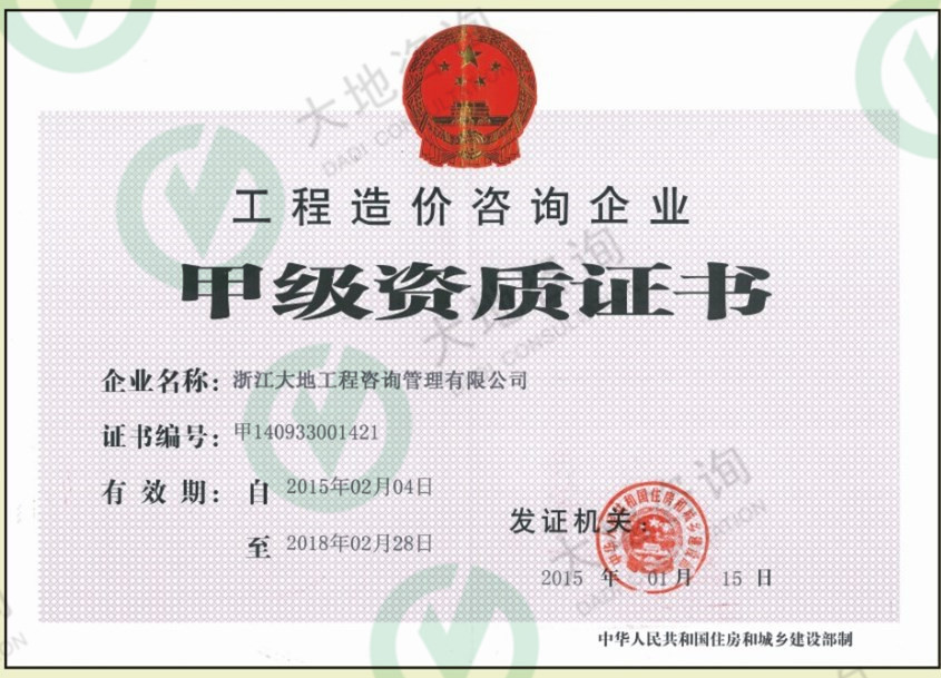 工程造價.jpg