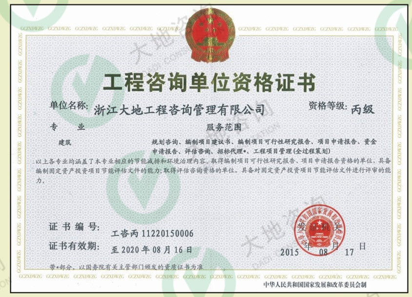 工程咨詢.jpg