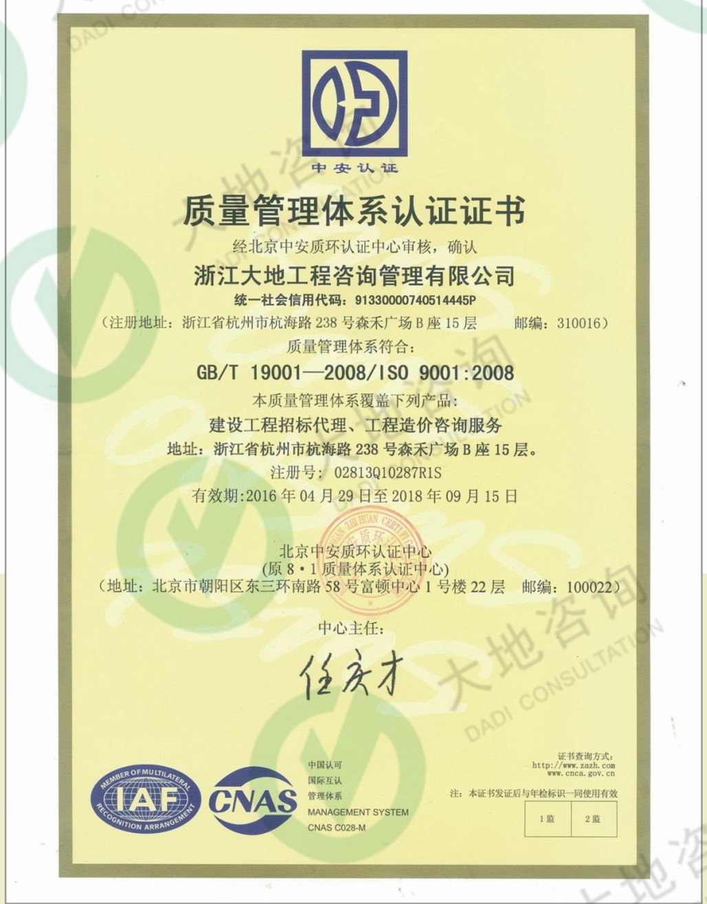 質量管理體系認證證書.jpg