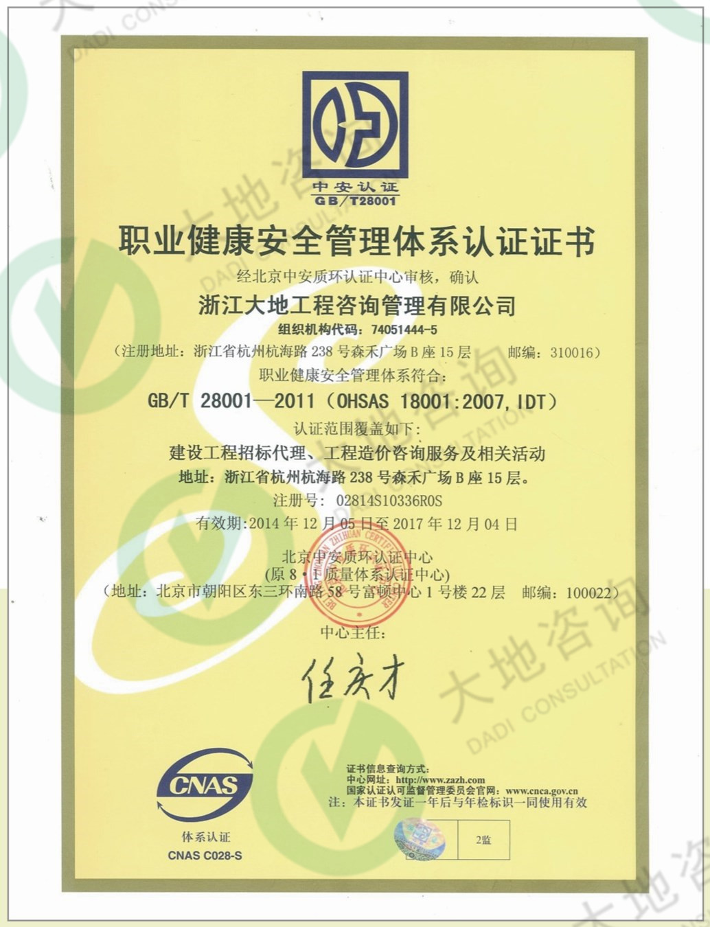 職業(yè)健康安全.jpg